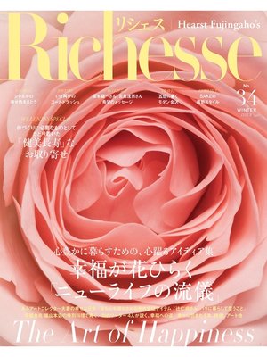 cover image of Richesse リシェス: No.34